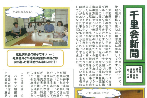 第2新横浜パークサイドホーム