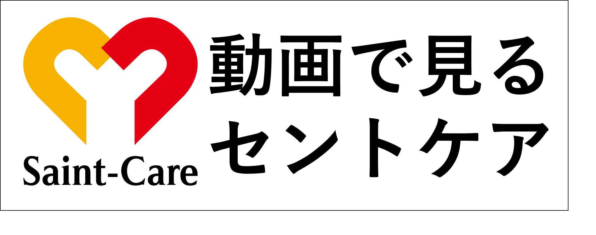 セントケアホーム 保土ヶ谷