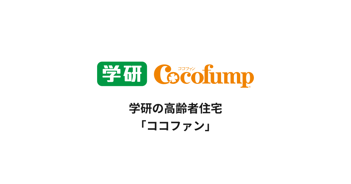 ココファン日吉７丁目
