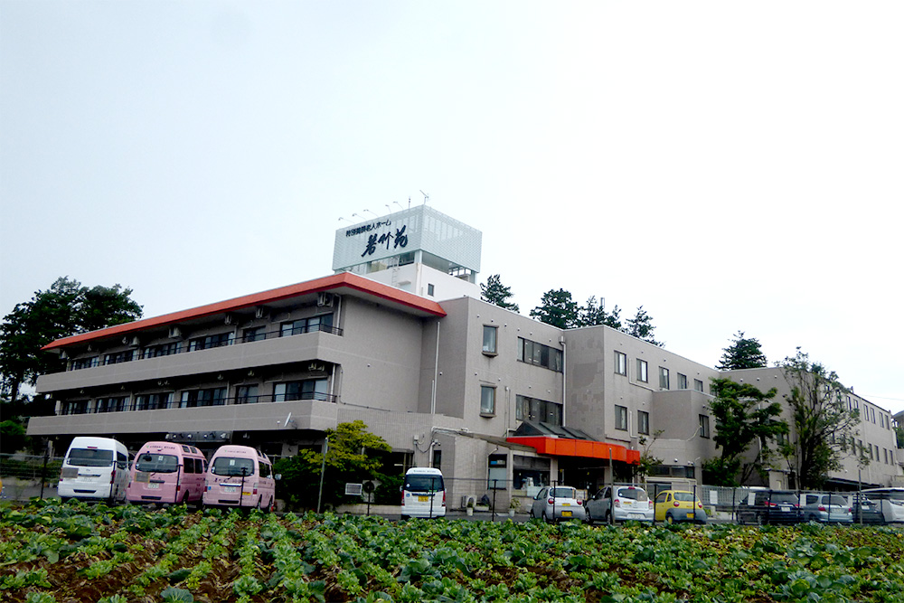 若竹苑