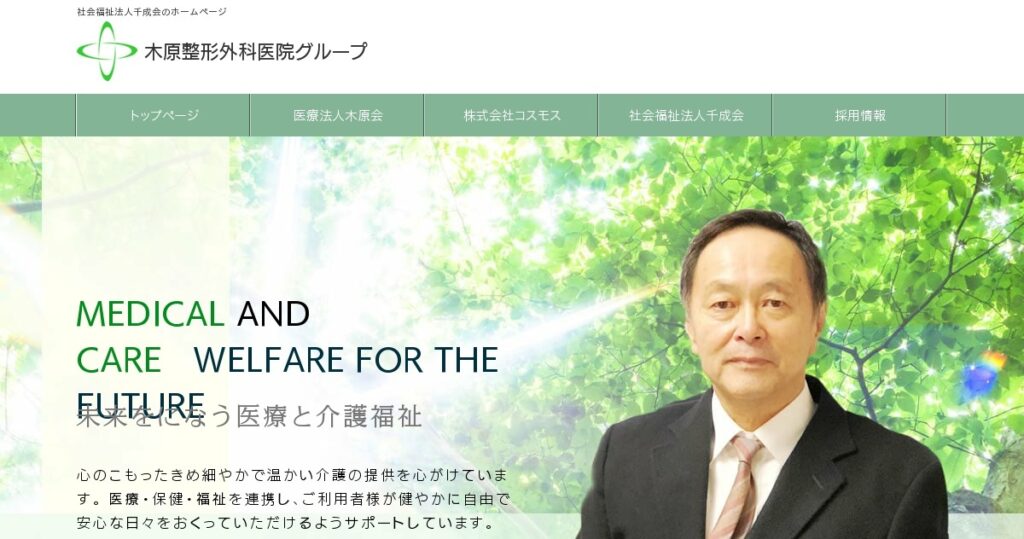 介護老人福祉施設　玉成苑羽沢