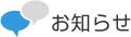 東神奈川特別養護老人ホーム若草