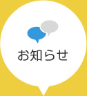 東神奈川特別養護老人ホーム若草