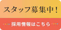 特別養護老人ホーム　すずかけの郷