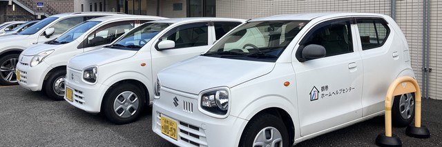 医療法人社団　三喜会　グループホーム青葉台