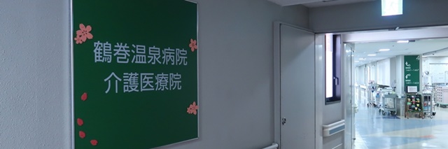 医療法人社団　三喜会　グループホーム青葉台