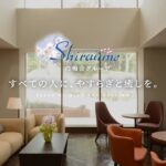 白梅野毛山ホーム｜横浜市西区神奈川県横浜市西区老松町21の介護付き有料老人ホームの写真