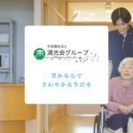 特別養護老人ホーム　リーエンデ白山｜横浜市緑区神奈川県横浜市緑区白山4-74-17の介護付き有料老人ホームの写真