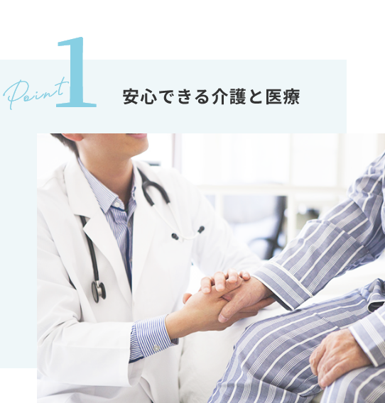特別養護老人ホーム　リーエンデ白山