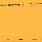 横浜能見台ホーム｜横浜市金沢区神奈川県横浜市金沢区能見台東2-4能見台ふれあい館の介護付き有料老人ホームの写真