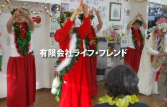 グループホーム　地域の絆　横浜