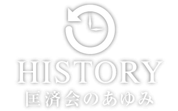 特別養護老人ホーム　白寿荘