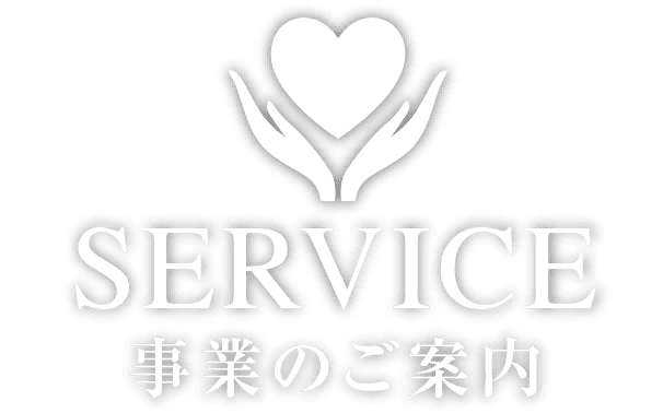 特別養護老人ホーム　白寿荘