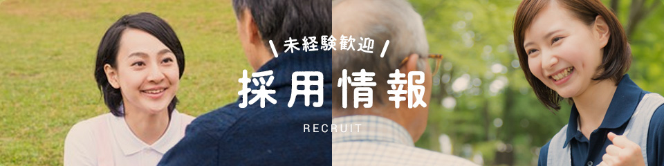 特別養護老人ホーム みすずが丘
