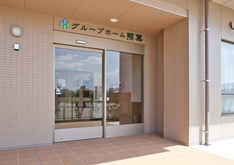 医療法人社団　朝菊会　グループホーム池辺
