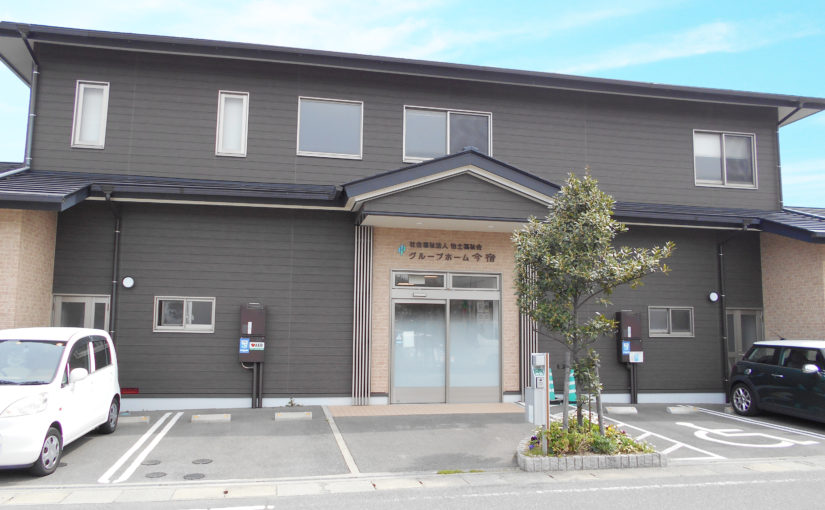 医療法人社団　朝菊会　グループホーム池辺