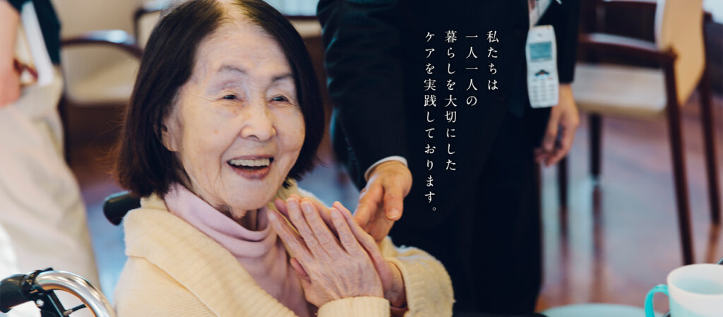 特別養護老人ホーム笹の風