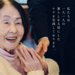 特別養護老人ホーム笹の風｜横浜市港南区神奈川県横浜市港南区笹下四丁目12番35号の介護付き有料老人ホームの写真