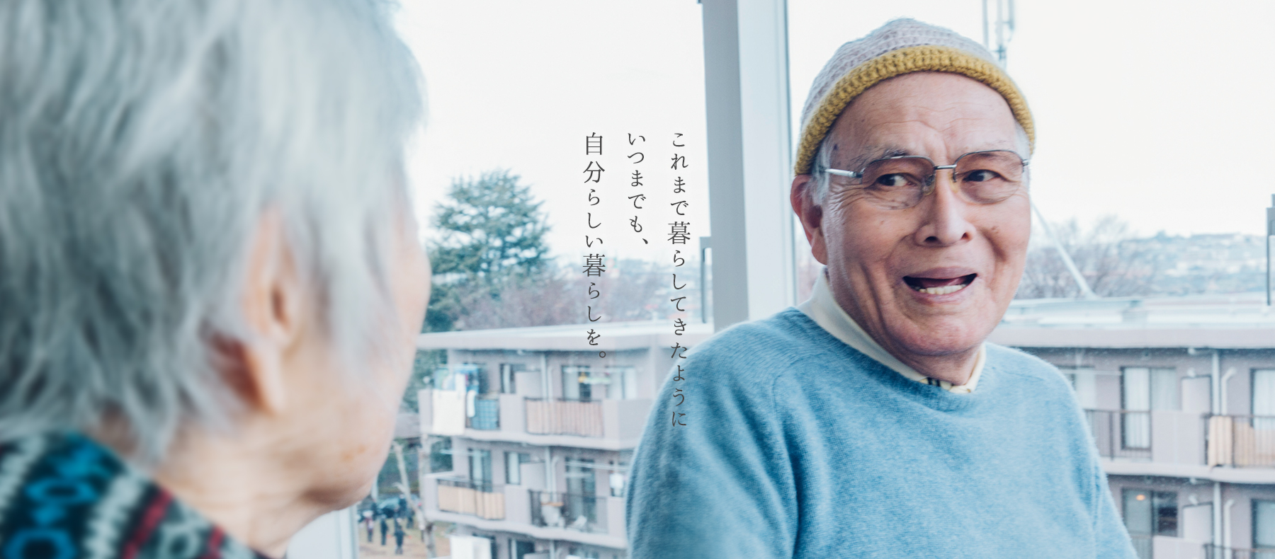 特別養護老人ホーム笹の風