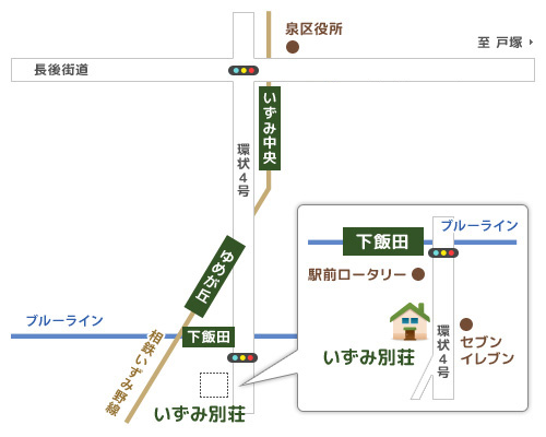 グループホーム　いずみ別荘