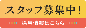 特別養護老人ホームシーサイドかなざわ
