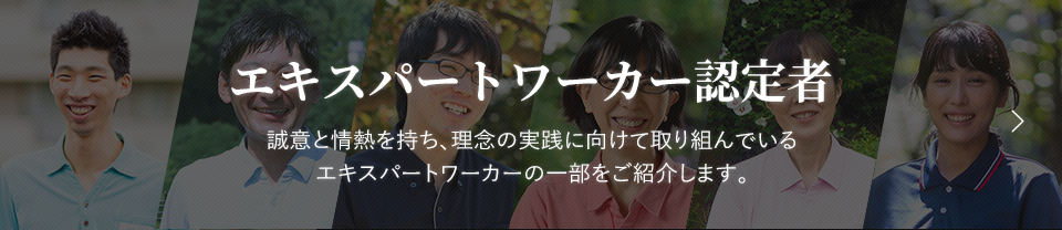 特別養護老人ホームシーサイドかなざわ
