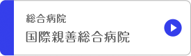 特別養護老人ホーム恒春の丘