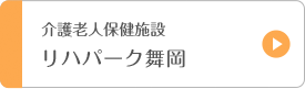 特別養護老人ホーム恒春の丘