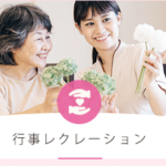 グループホーム　ことりの森｜横浜市戸塚区神奈川県横浜市戸塚区名瀬町613-1の介護付き有料老人ホームの写真