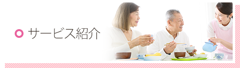 グループホーム　ことりの森