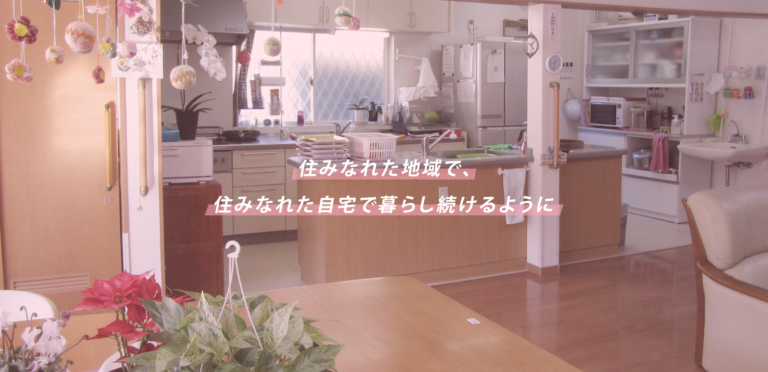 グループホーム ことりの森