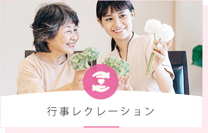 グループホーム　ことりの森