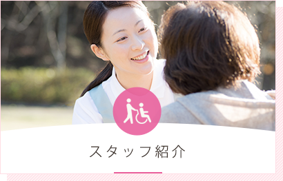グループホーム　ことりの森