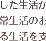 グループホーム　希望｜横浜市神奈川区神奈川県横浜市神奈川区新子安１－２２－１１ＴＫビルの介護付き有料老人ホームの写真