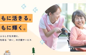 グループホーム　のぞみ