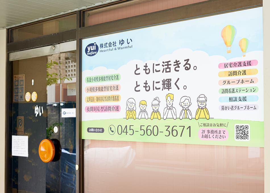 グループホーム　のぞみ