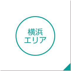 グループホーム　本牧つばき園