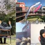 介護老人福祉施設　横浜よさこいホーム｜横浜市緑区神奈川県横浜市緑区北八朔町1368-1の介護付き有料老人ホームの写真
