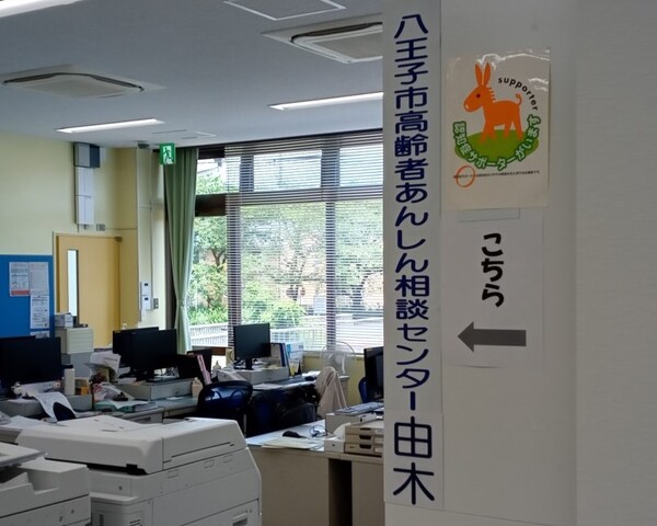 特別養護老人ホーム ファミリーイン瀬谷