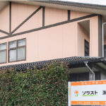 グループホーム　ソラスト瀬谷｜横浜市瀬谷区神奈川県横浜市瀬谷区本郷3-49-1の介護付き有料老人ホームの写真