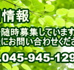 高齢者グループホームちとせ｜横浜市都筑区神奈川県横浜市都筑区仲町台１－１２－３１の介護付き有料老人ホームの写真