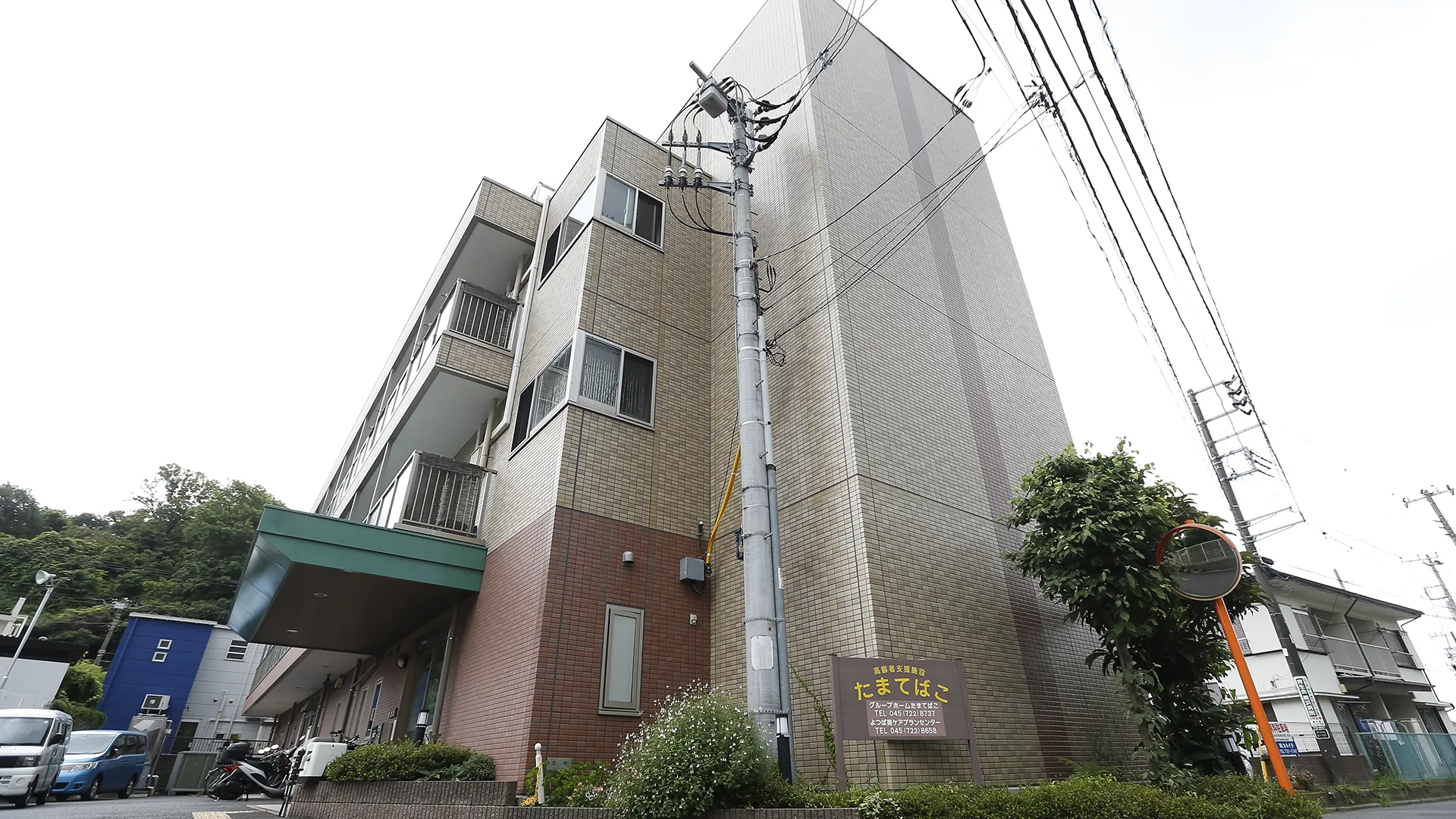 グループホーム　たまてばこ