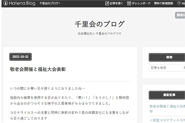 新横浜パークサイドホーム