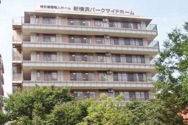 新横浜パークサイドホーム