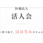 高齢者グループホーム　横浜ゆうゆう｜横浜市都筑区神奈川県横浜市都筑区勝田町651番地の介護付き有料老人ホームの写真