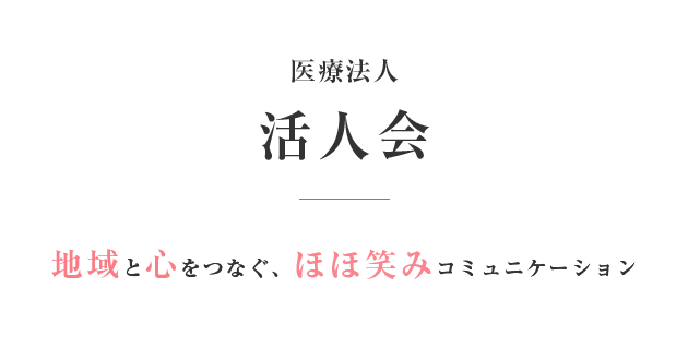 高齢者グループホーム 横浜ゆうゆう