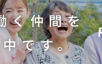 グループホーム　紫恩