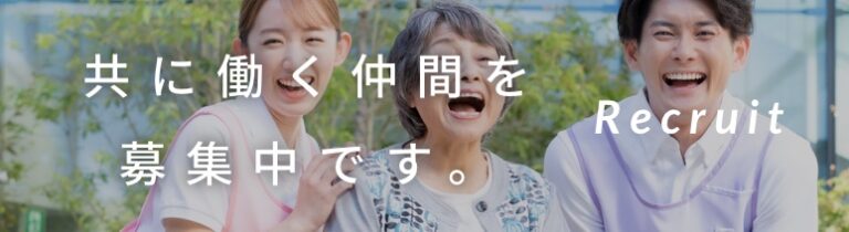 グループホーム　紫恩