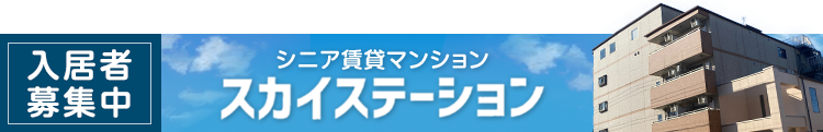 グループホーム　なでしこ