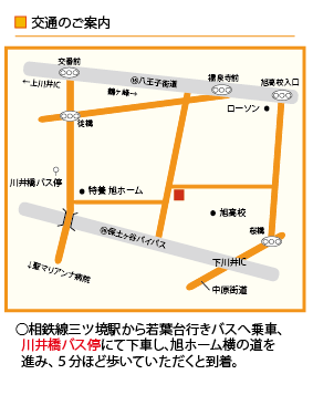 グループホーム　つどい